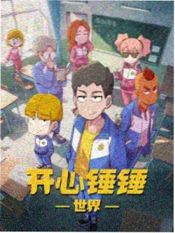 燃拳少年海报
