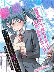 科幻漫画静默爆破高清封面